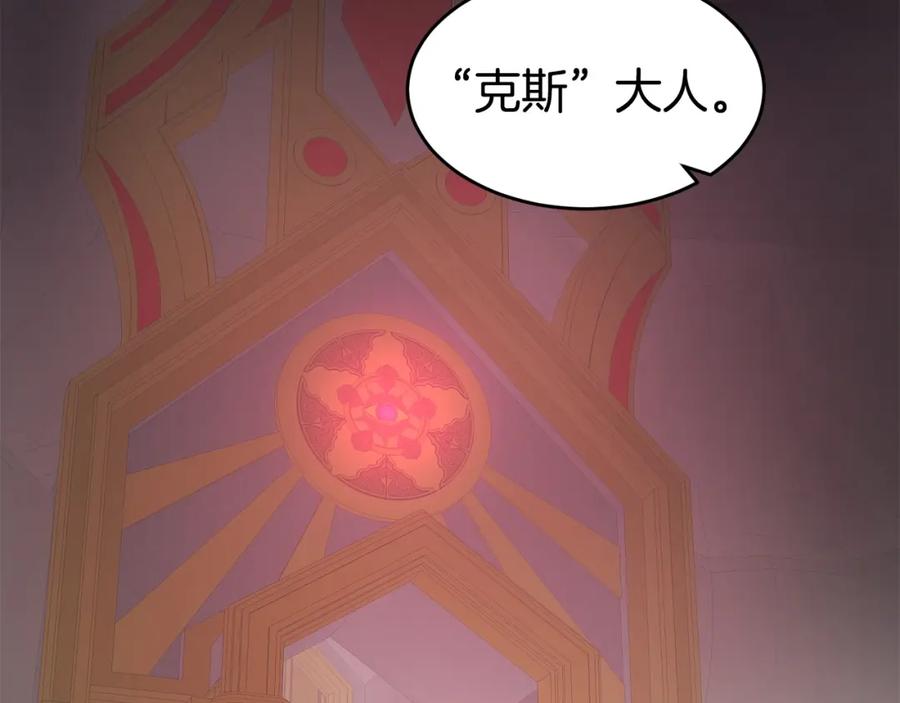 《萨满Shaman》第50话 老鼠们 第3页