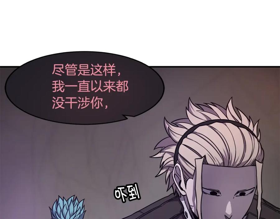 《萨满Shaman》第50话 老鼠们 第28页