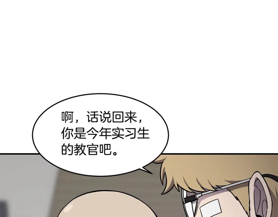 《萨满Shaman》第50话 老鼠们 第107页