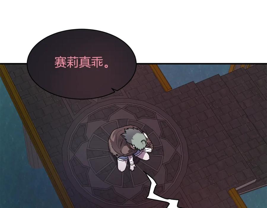《萨满Shaman》第50话 老鼠们 第44页