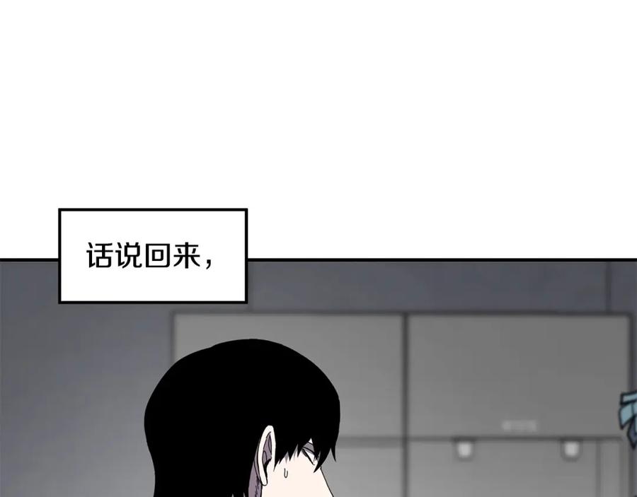 《萨满Shaman》第50话 老鼠们 第140页