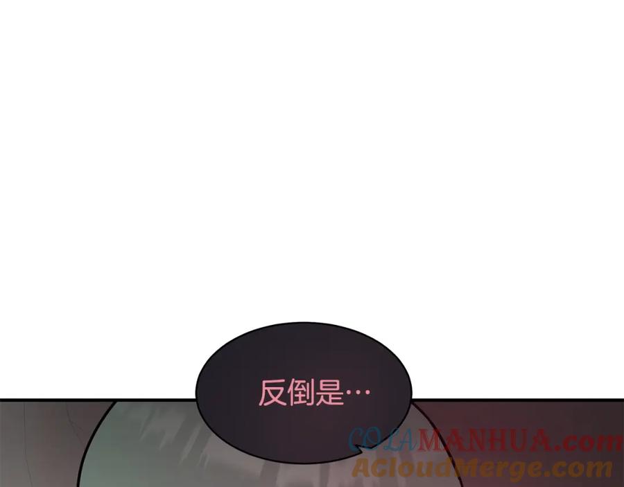 《萨满Shaman》第50话 老鼠们 第17页