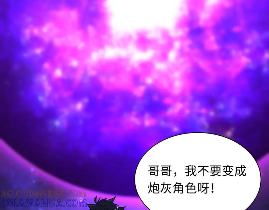全球诡异时代 第510话 扶桑篇-罗生门！ 第153页