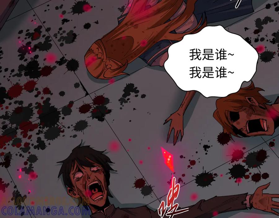 全球诡异时代 第510话 扶桑篇-罗生门！ 第165页