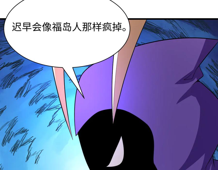 全球诡异时代 第510话 扶桑篇-罗生门！ 第148页