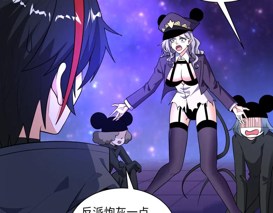 全球诡异时代 第510话 扶桑篇-罗生门！ 第144页