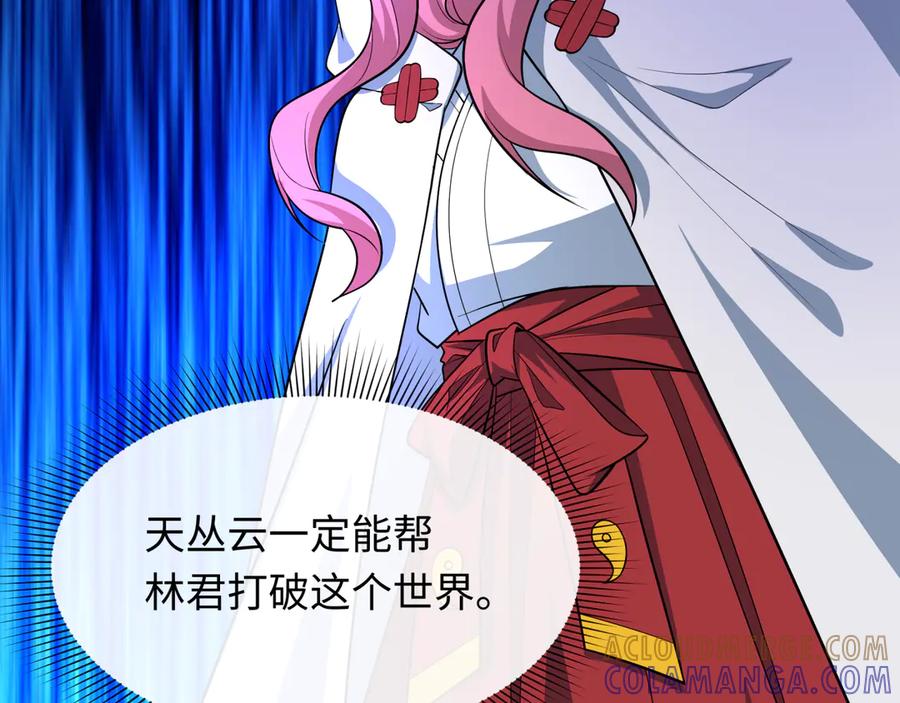 全球诡异时代 第510话 扶桑篇-罗生门！ 第157页