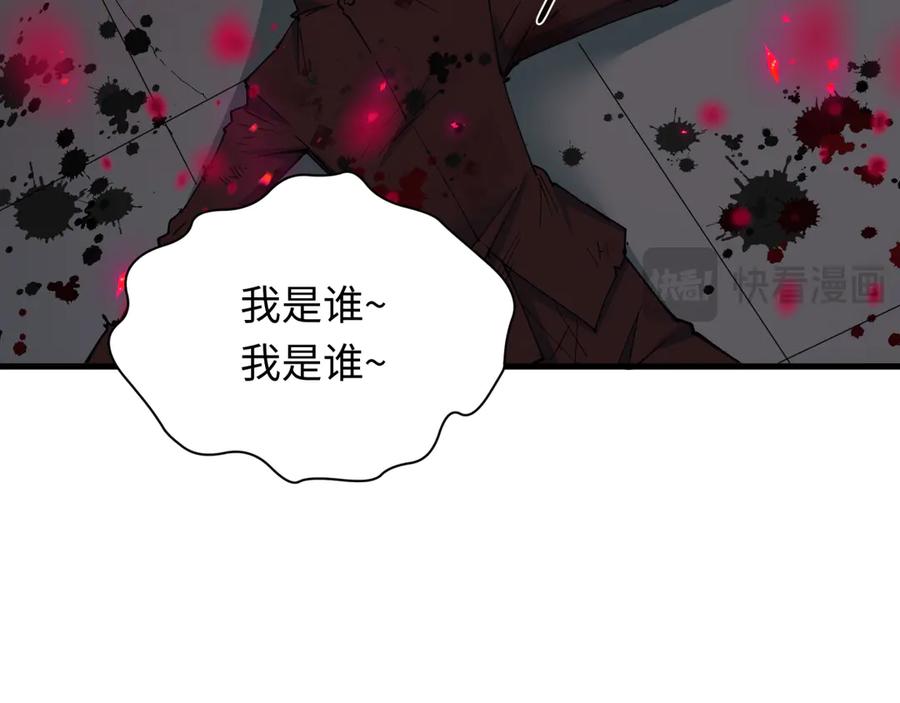 全球诡异时代 第510话 扶桑篇-罗生门！ 第166页