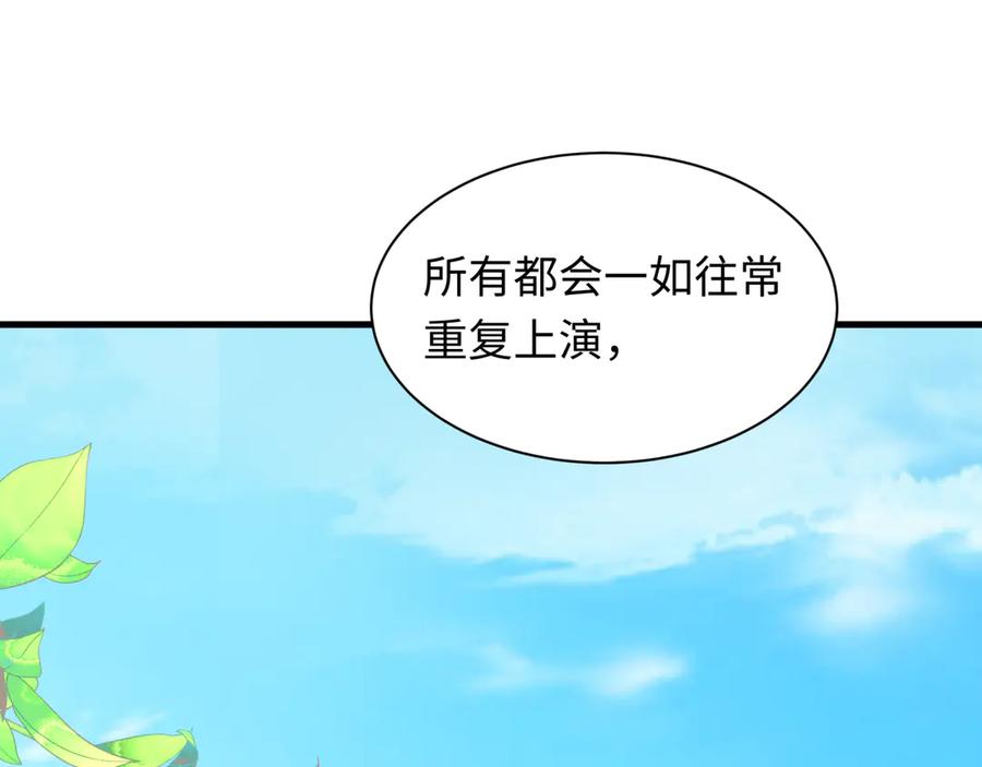 全球诡异时代 第510话 扶桑篇-罗生门！ 第140页