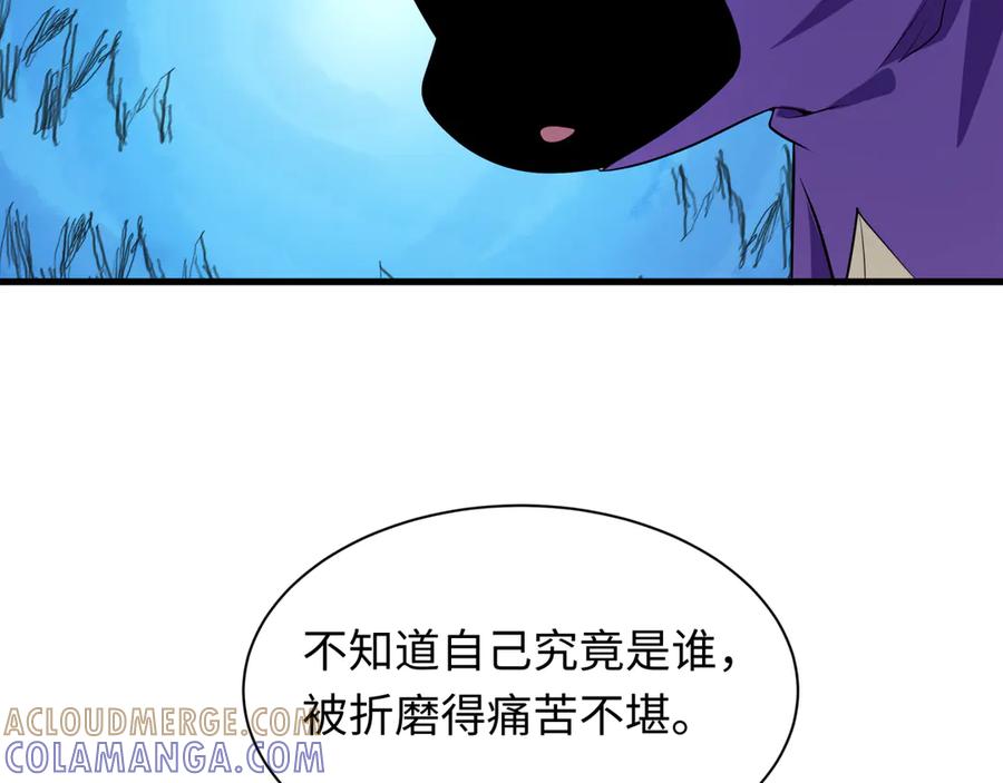 全球诡异时代 第510话 扶桑篇-罗生门！ 第149页