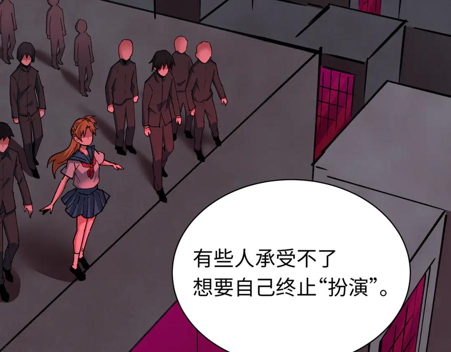 全球诡异时代 第510话 扶桑篇-罗生门！ 第128页