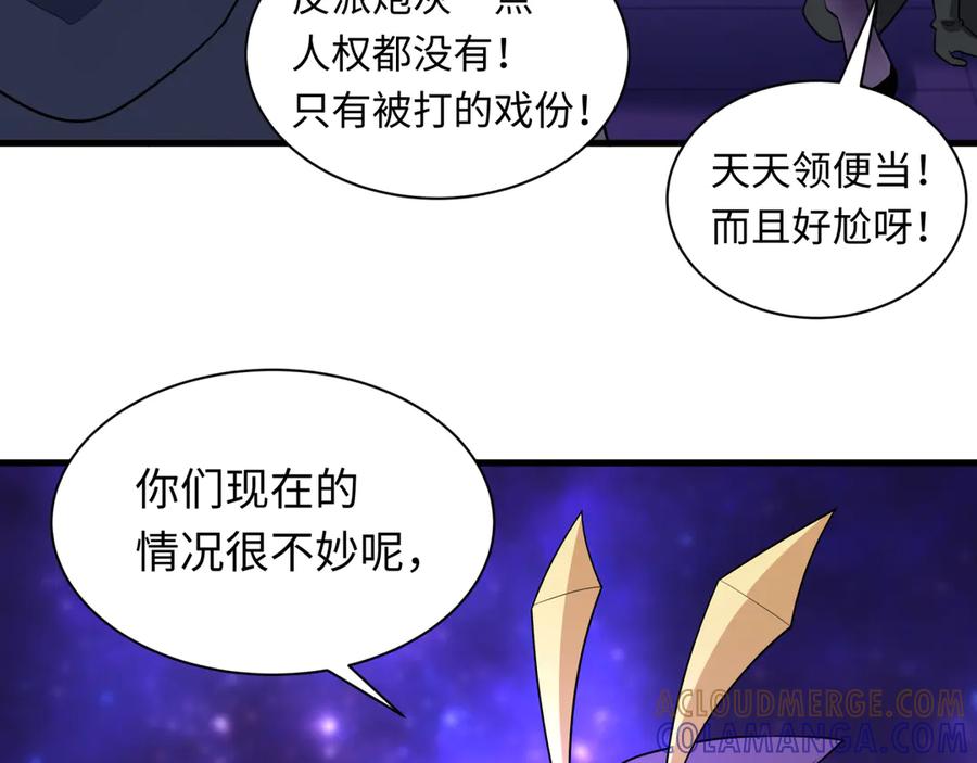 全球诡异时代 第510话 扶桑篇-罗生门！ 第145页