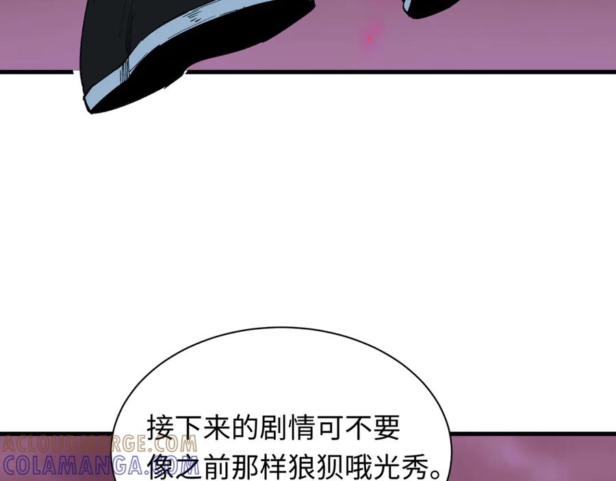 全球诡异时代 第510话 扶桑篇-罗生门！ 第169页