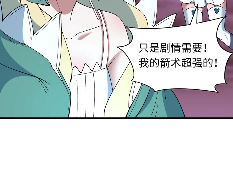 全球诡异时代 第510话 扶桑篇-罗生门！ 第171页