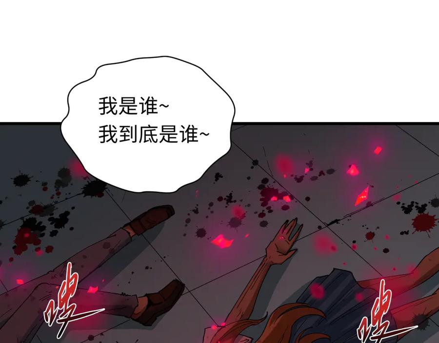 全球诡异时代 第510话 扶桑篇-罗生门！ 第164页