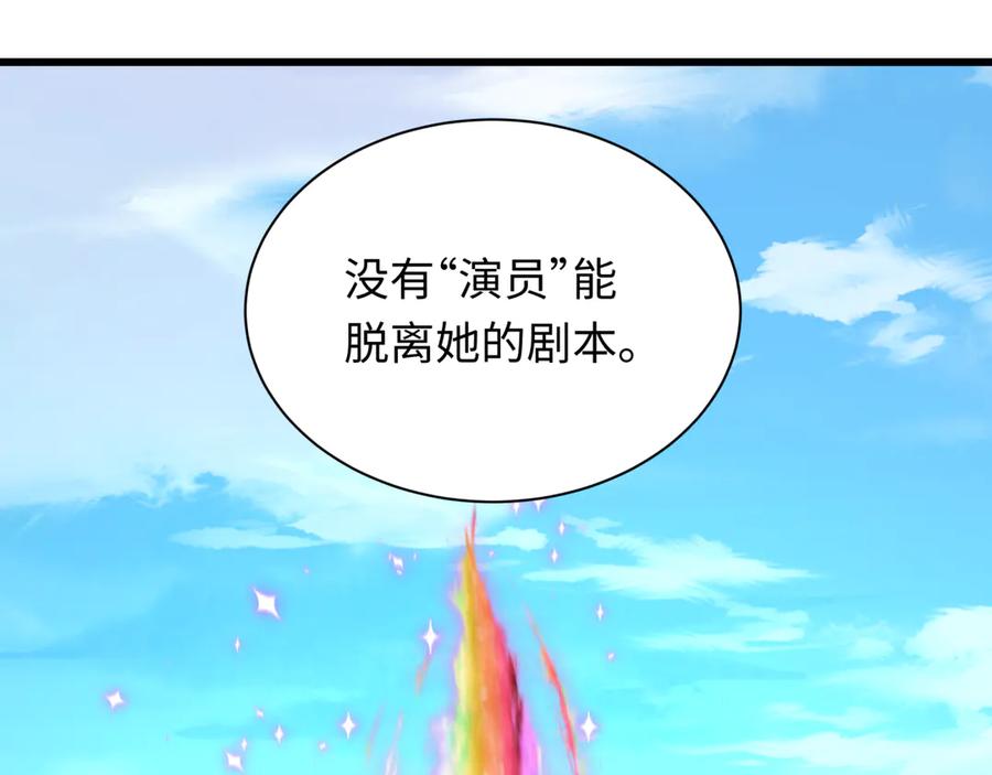全球诡异时代 第510话 扶桑篇-罗生门！ 第136页