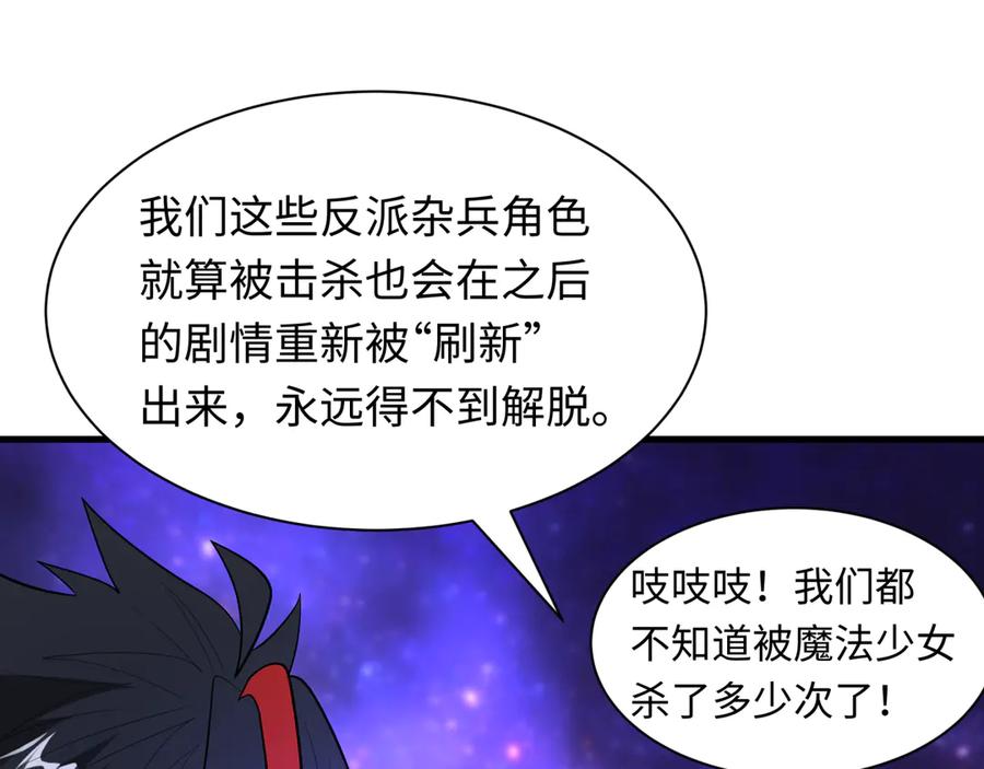 全球诡异时代 第510话 扶桑篇-罗生门！ 第143页