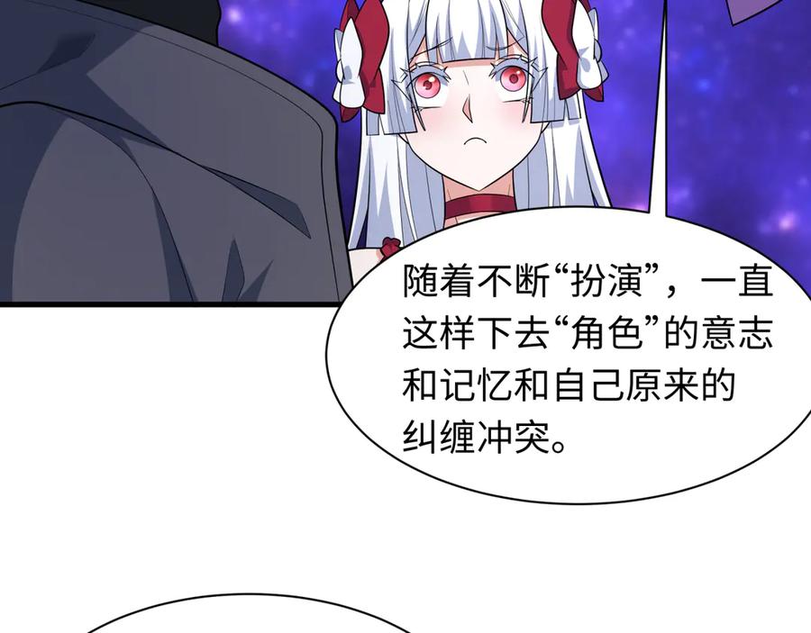 全球诡异时代 第510话 扶桑篇-罗生门！ 第147页