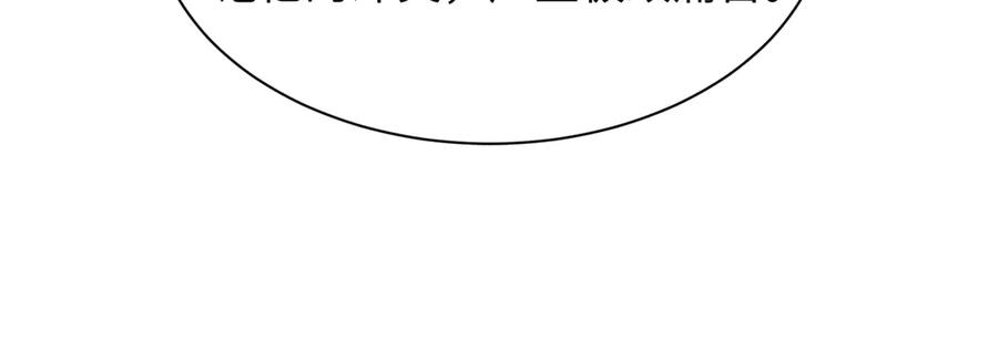 全球诡异时代 第510话 扶桑篇-罗生门！ 第126页