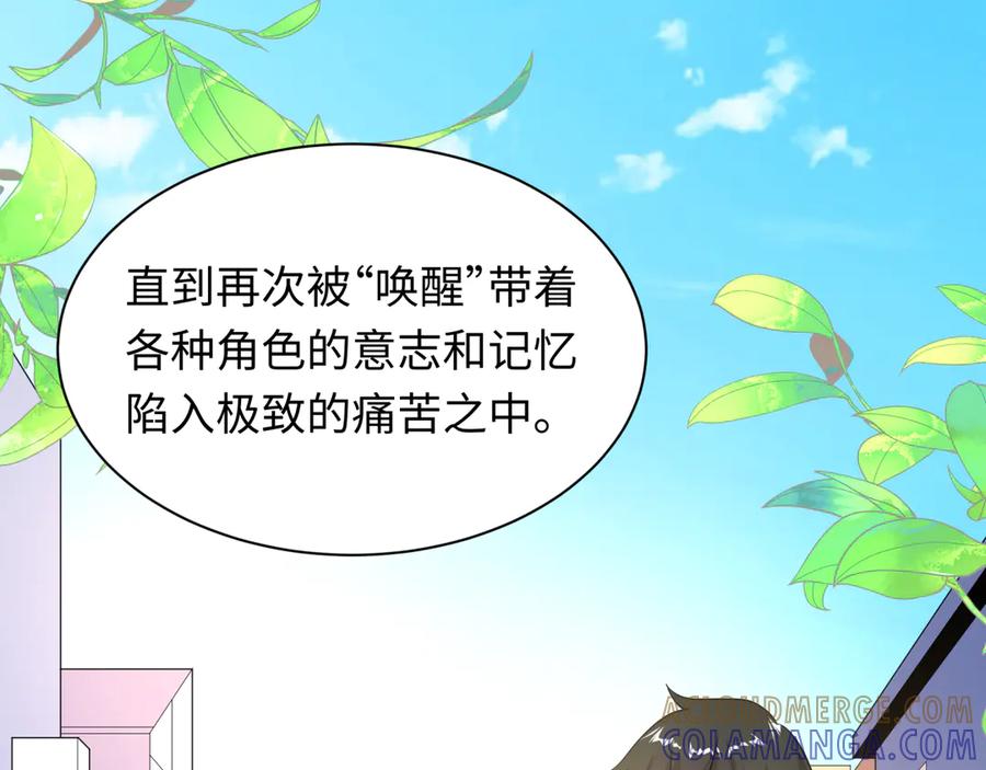 全球诡异时代 第510话 扶桑篇-罗生门！ 第141页