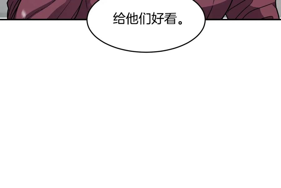 《萨满Shaman》第51话 魔鬼三兄妹 第26页