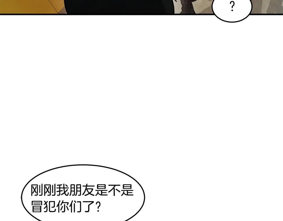 《萨满Shaman》第51话 魔鬼三兄妹 第118页