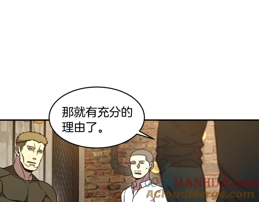 《萨满Shaman》第51话 魔鬼三兄妹 第113页
