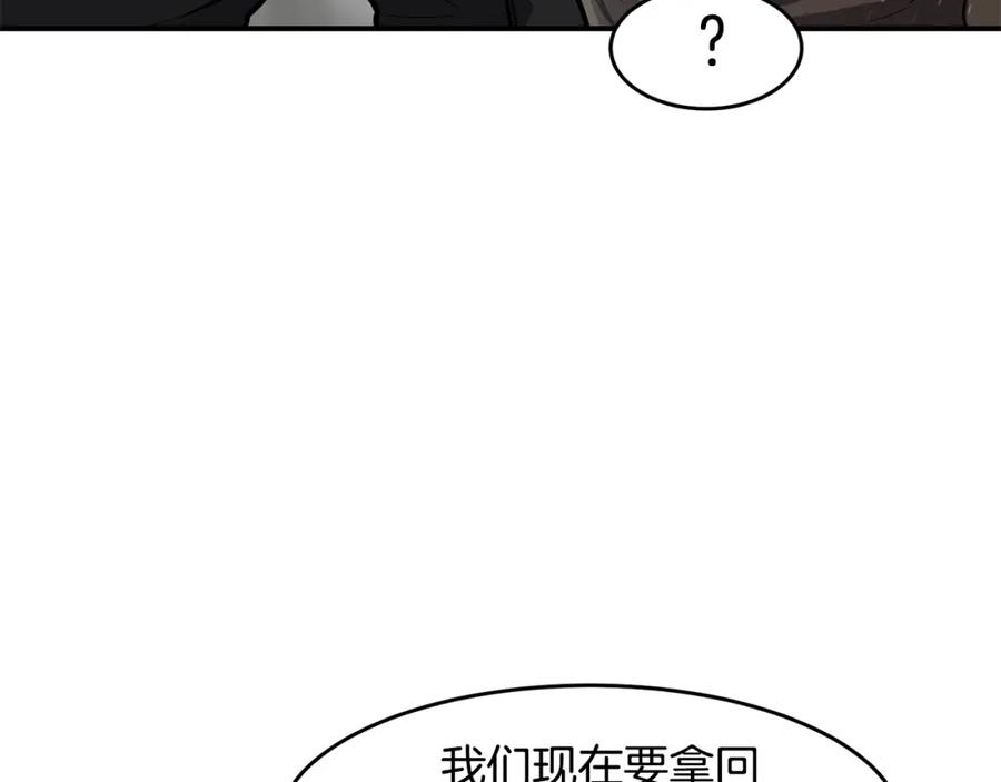《萨满Shaman》第51话 魔鬼三兄妹 第159页