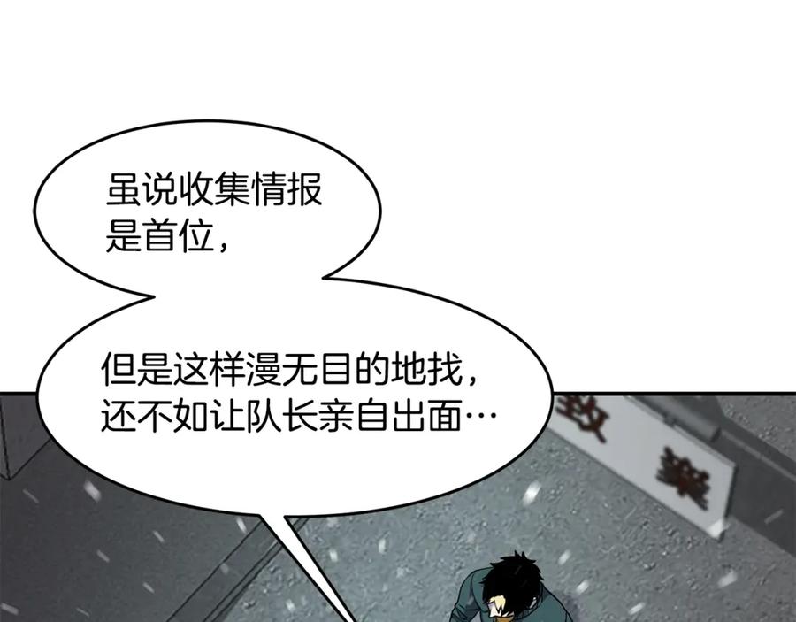《萨满Shaman》第51话 魔鬼三兄妹 第44页