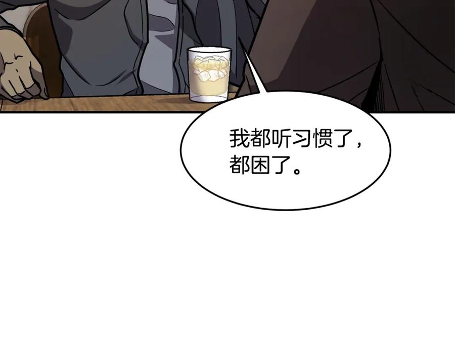 《萨满Shaman》第51话 魔鬼三兄妹 第103页