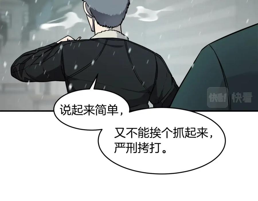 《萨满Shaman》第51话 魔鬼三兄妹 第31页