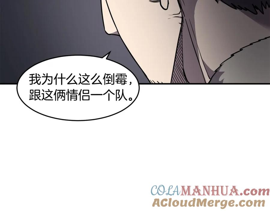 《萨满Shaman》第51话 魔鬼三兄妹 第33页
