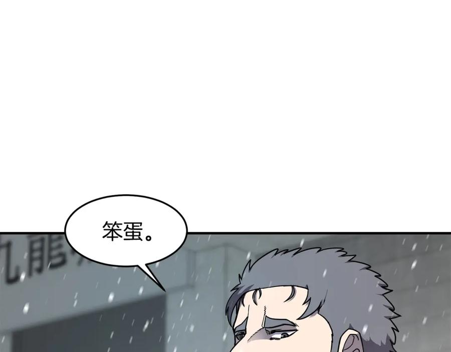 《萨满Shaman》第51话 魔鬼三兄妹 第48页