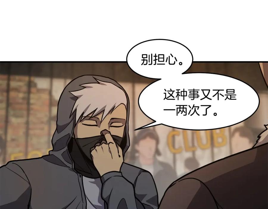 《萨满Shaman》第51话 魔鬼三兄妹 第102页