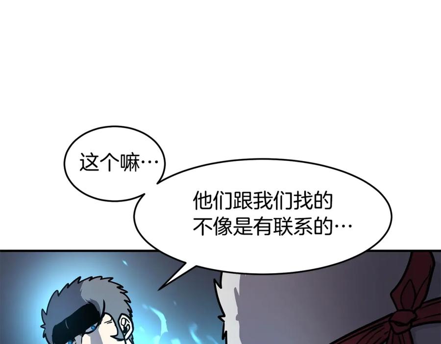 《萨满Shaman》第51话 魔鬼三兄妹 第151页