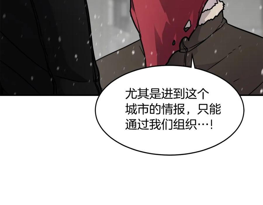 《萨满Shaman》第51话 魔鬼三兄妹 第163页