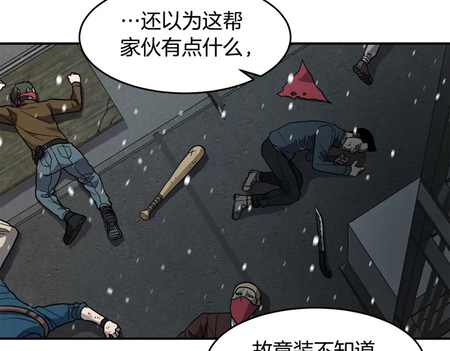 《萨满Shaman》第51话 魔鬼三兄妹 第138页