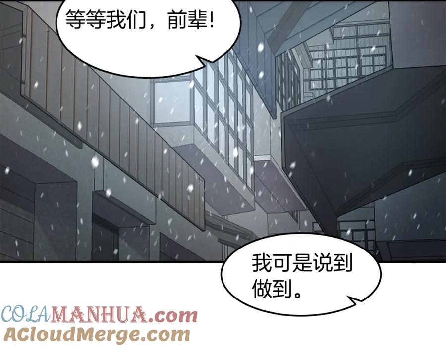 《萨满Shaman》第51话 魔鬼三兄妹 第41页