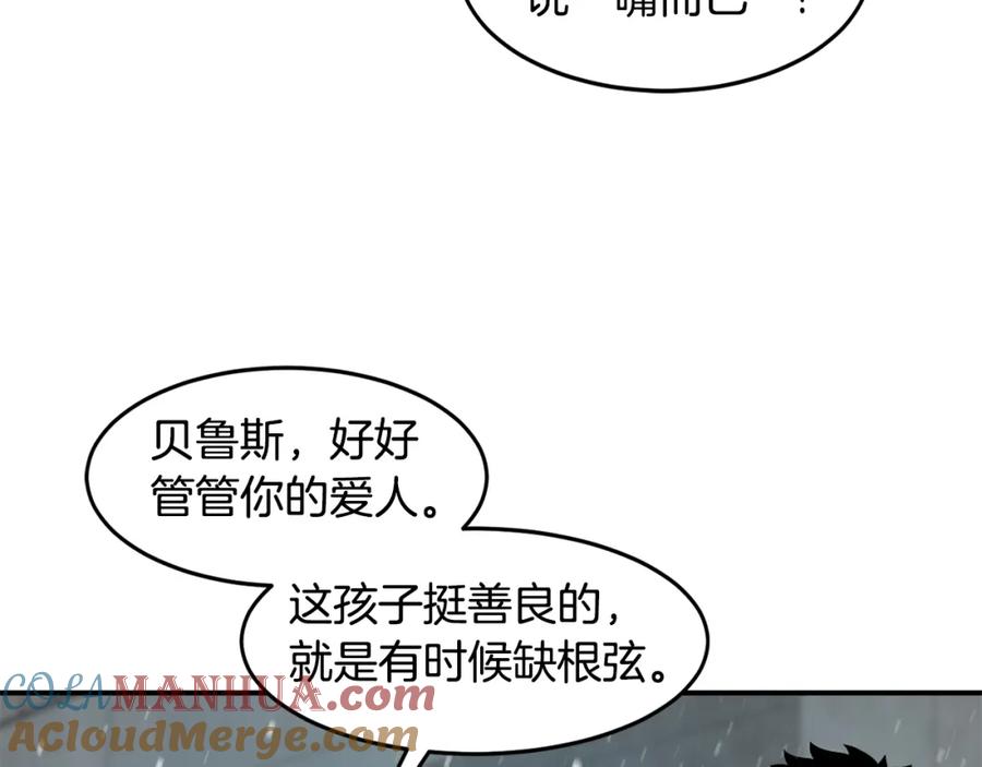 《萨满Shaman》第51话 魔鬼三兄妹 第61页