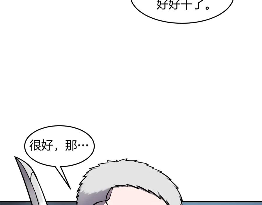 《萨满Shaman》第51话 魔鬼三兄妹 第71页