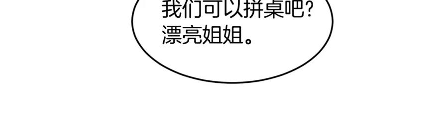 《萨满Shaman》第51话 魔鬼三兄妹 第135页