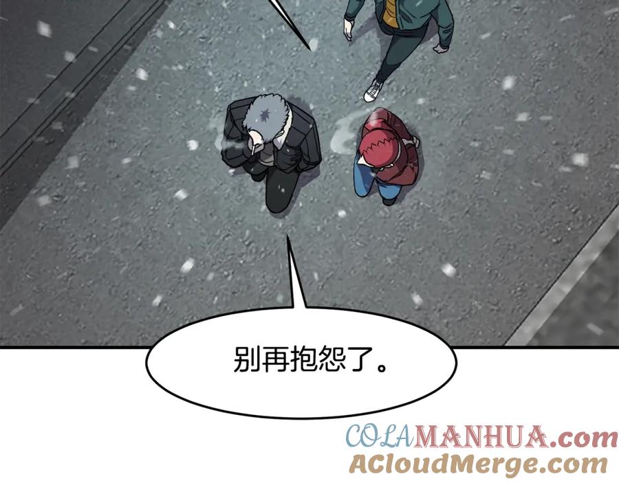 《萨满Shaman》第51话 魔鬼三兄妹 第45页