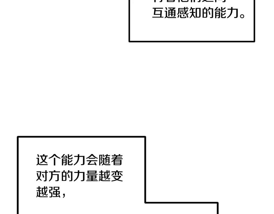《萨满Shaman》第51话 魔鬼三兄妹 第52页