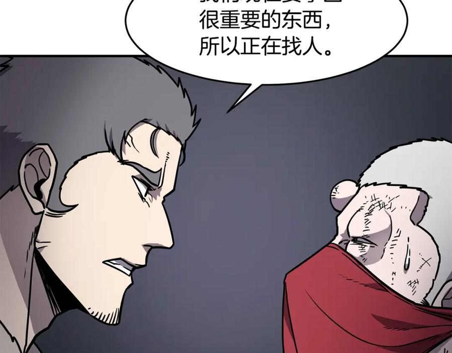 《萨满Shaman》第51话 魔鬼三兄妹 第160页