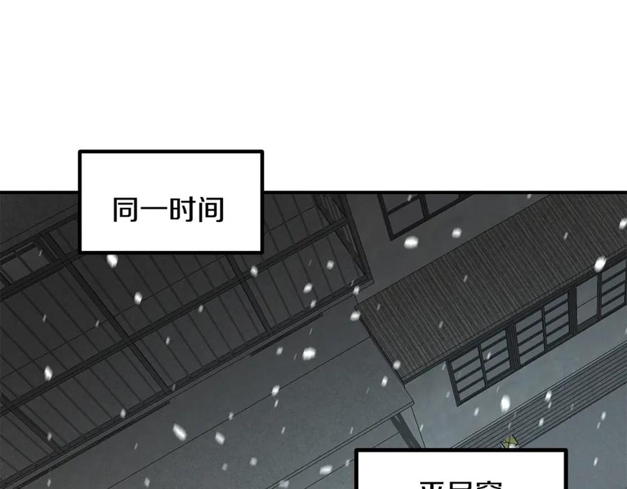 《萨满Shaman》第51话 魔鬼三兄妹 第136页