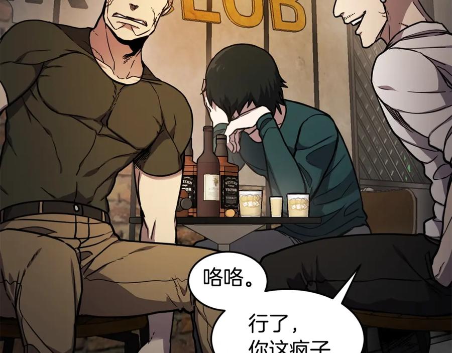 《萨满Shaman》第51话 魔鬼三兄妹 第94页