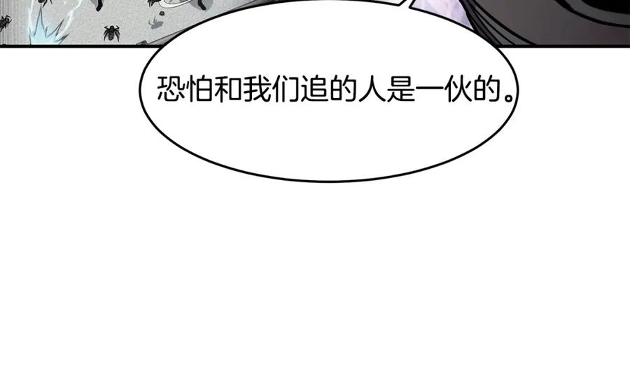 《萨满Shaman》第51话 魔鬼三兄妹 第23页