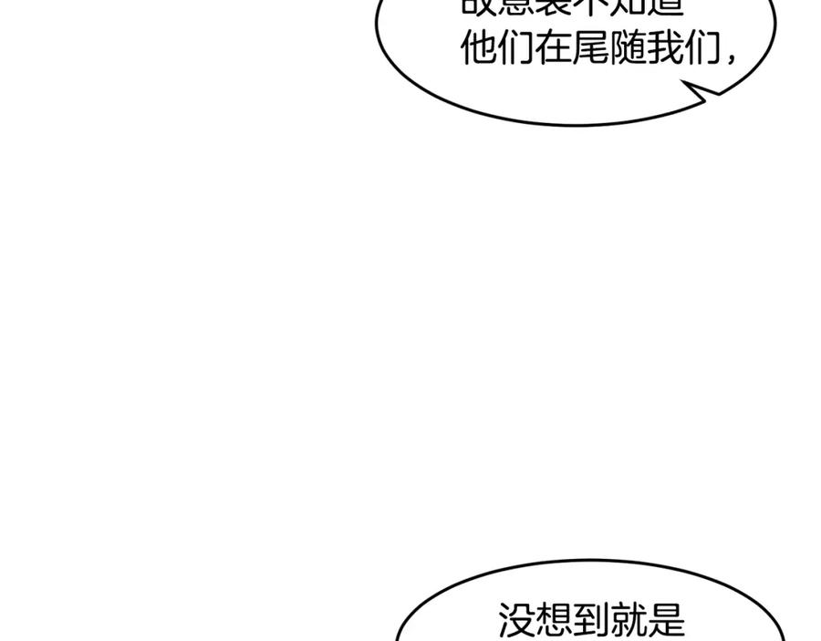 《萨满Shaman》第51话 魔鬼三兄妹 第139页