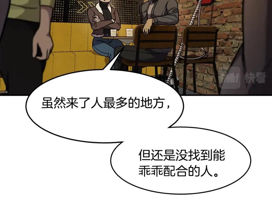 《萨满Shaman》第51话 魔鬼三兄妹 第90页