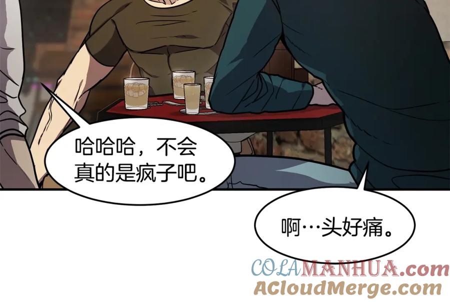 《萨满Shaman》第51话 魔鬼三兄妹 第105页